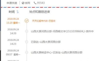 中申通快递查询单号怎么查？