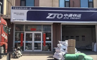 浙江嘉兴中通快递电话