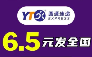 圆通快递上门取件时间几点？