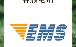 西安邮政物流电话多少？