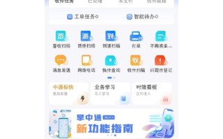 中通客户系统如何免费使用？