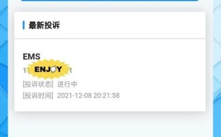 中国邮政管理局投诉网站怎么用？