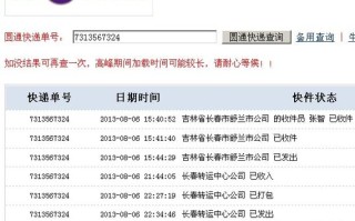 苏州圆通电话是多少？