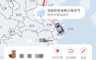 顺丰北京到天津时效多久？