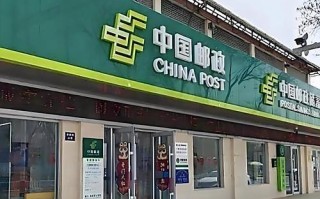 大同邮政速递物流网点