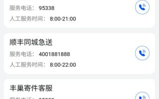 金牛区顺丰快递电话是多少？