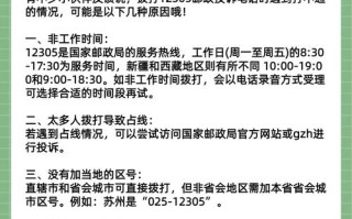 邮政包裹投诉电话是多少？