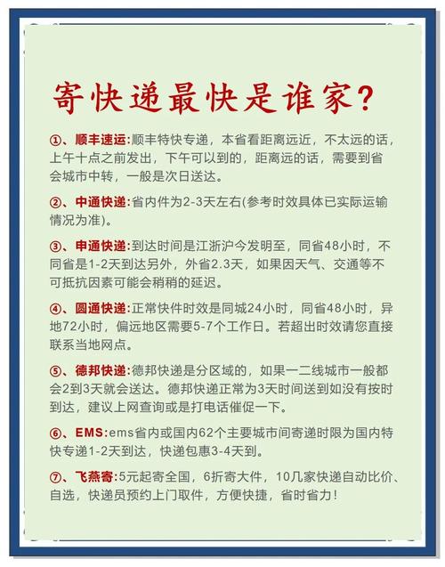 深圳到成都顺丰快递几天能到？-第2张图片-陕西物流货运