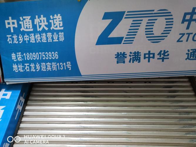 合肥中通快递客服电话是多少？-第2张图片-陕西物流货运