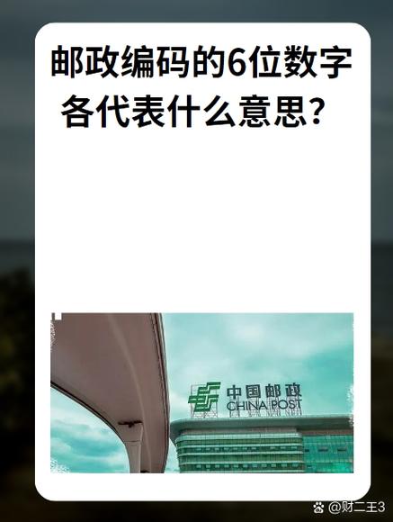 014010邮政编码归属何处?-第1张图片-陕西物流货运 014010邮政编码归属何处?-第1张图片-陕西物流货运