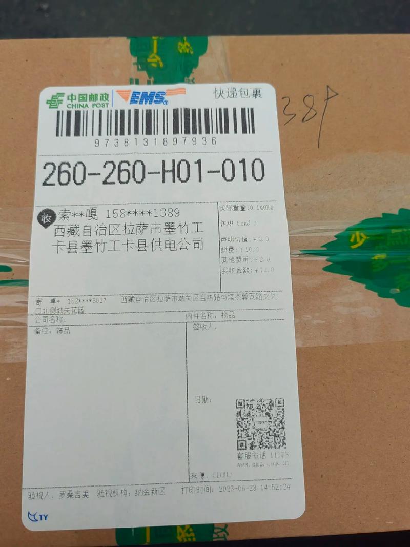 快递单号如何实时跟踪查询派送记录？-第3张图片-陕西物流货运