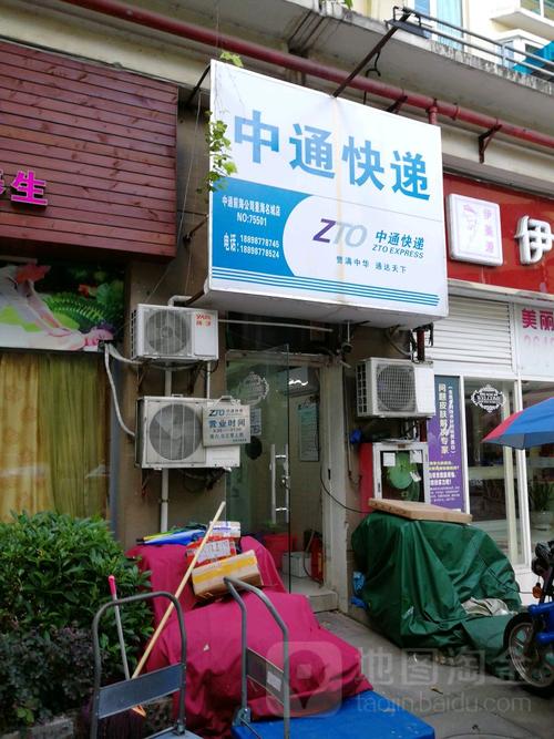 石家庄裕华区中通快递电话是多少？-第3张图片-陕西物流货运