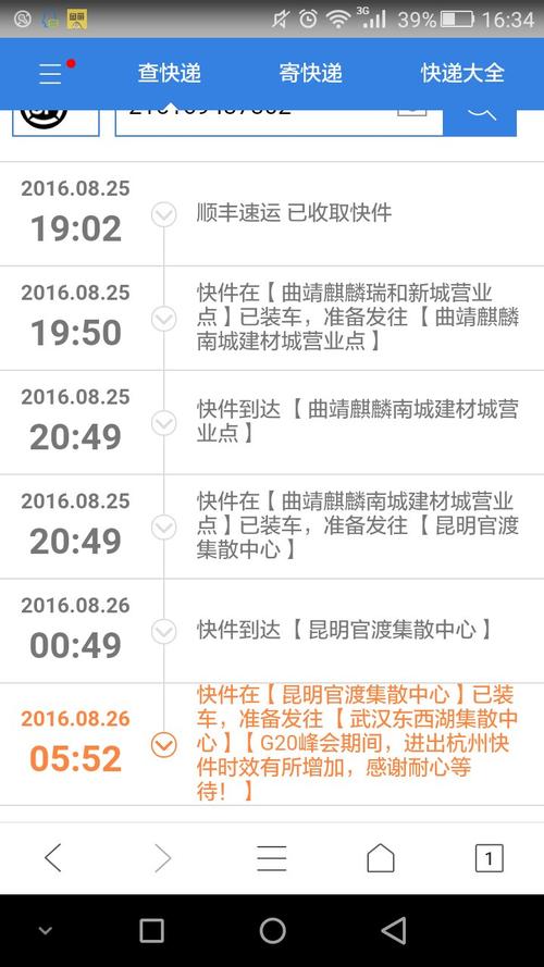 为何顺丰快递只能靠收件人电话查询？-第2张图片-陕西物流货运