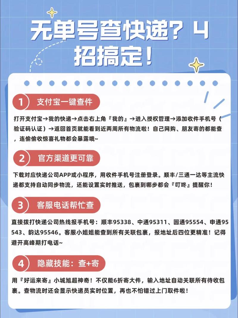中通快递无单号，如何查物流？-第1张图片-陕西物流货运