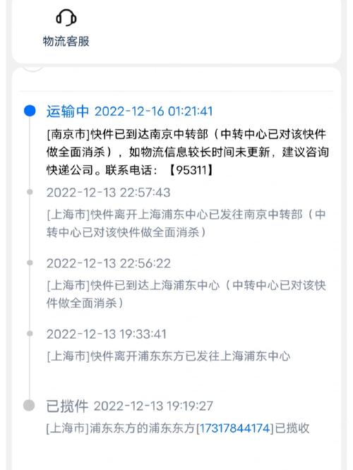 中通快递深圳到南京要多久?-第2张图片-陕西物流货运 中通快递深圳到南京要多久?-第2张图片-陕西物流货运