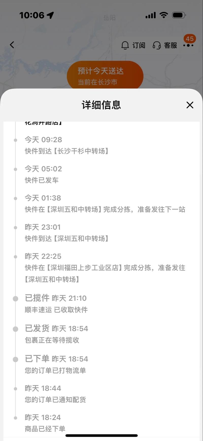 中通快递通常几点发货？-第3张图片-陕西物流货运