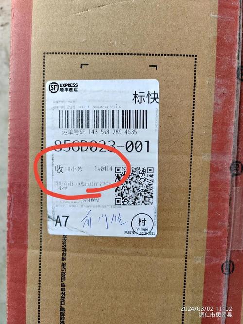 顺丰无单号能查快递吗？-第2张图片-陕西物流货运