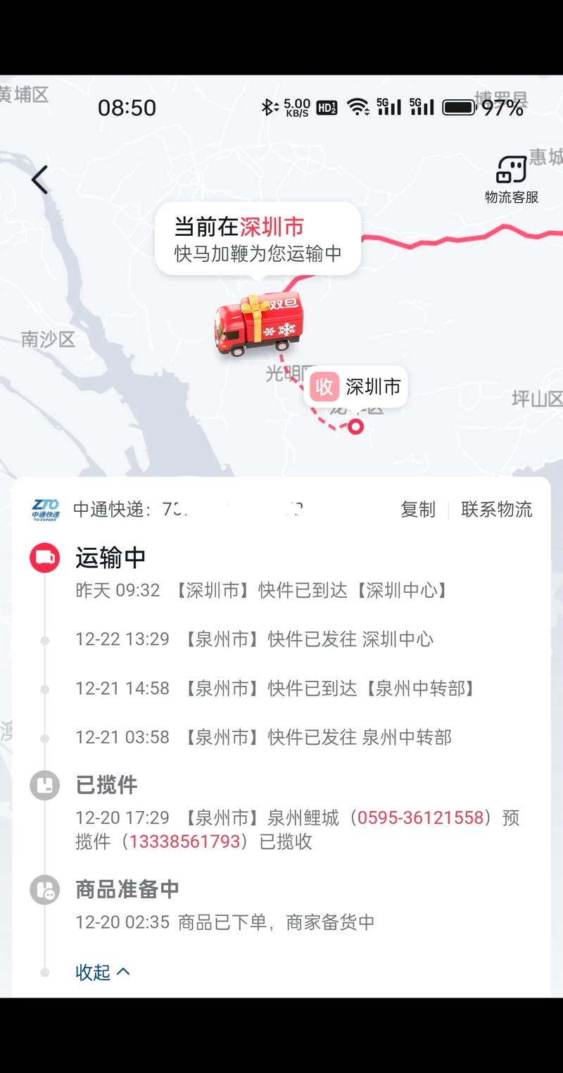 中通快递广州到杭州要多久？-第3张图片-陕西物流货运