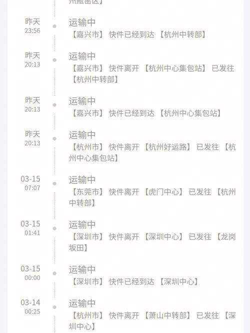 中通快递深圳到广州要多久？-第1张图片-陕西物流货运