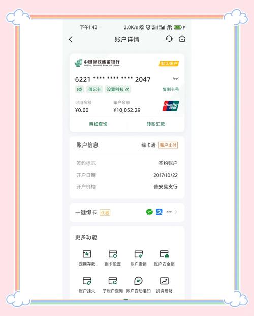 中国邮政给据邮件跟踪查询系统如何精准高效？-第3张图片-陕西物流货运