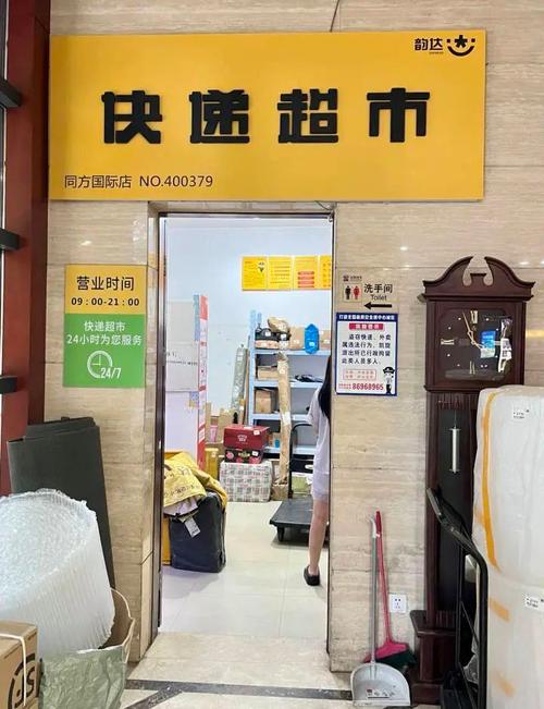 重庆圆通快递上门取件电话是多少？-第3张图片-陕西物流货运