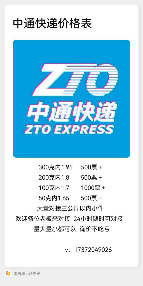 中通快递广州到南京要多久？-第3张图片-陕西物流货运