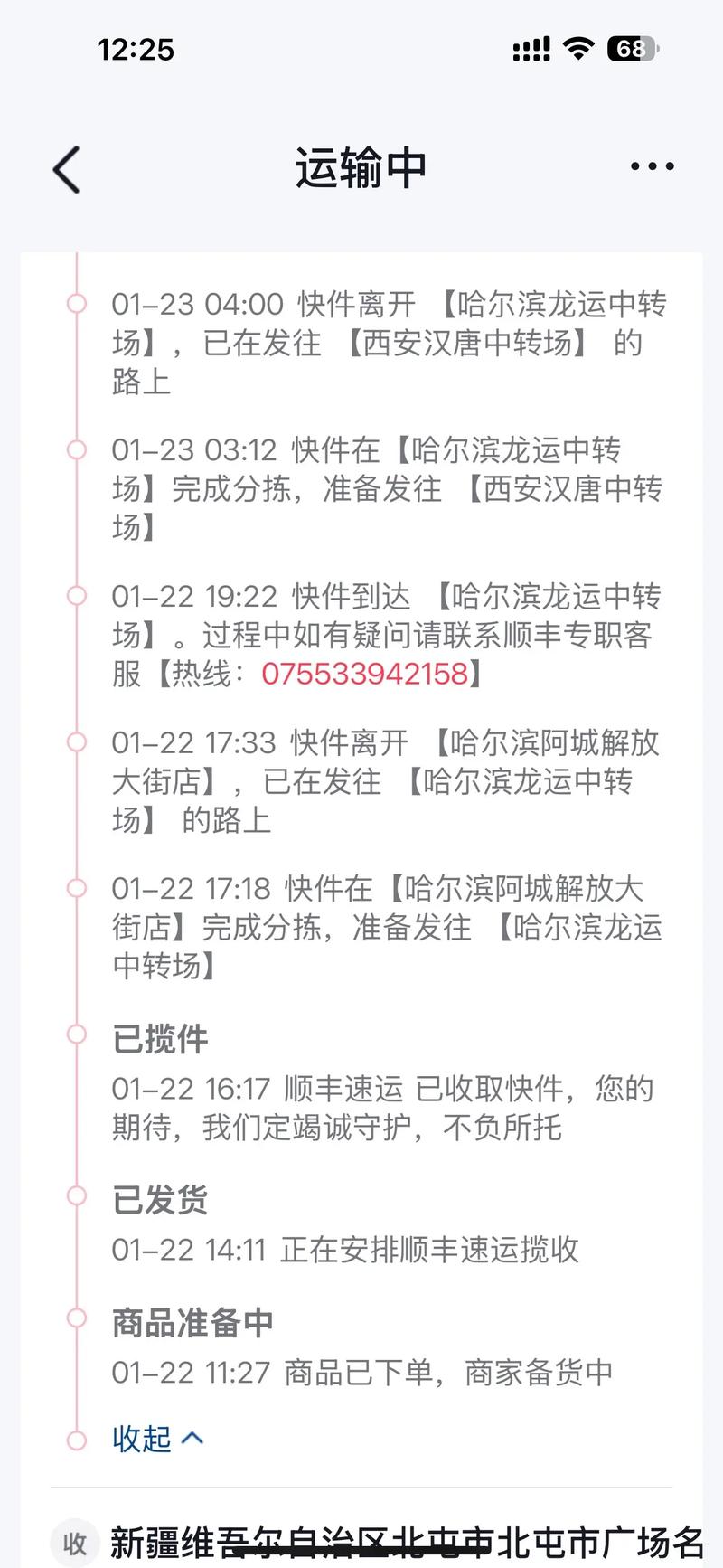 顺丰深圳到山东快递要多久？-第2张图片-陕西物流货运