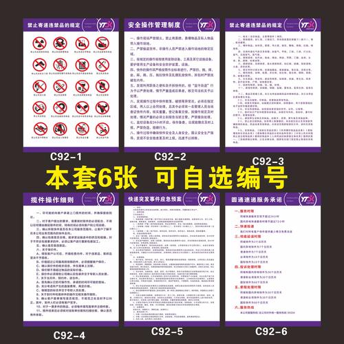 圆通在线寄件,多久能上门收货?-第1张图片-陕西物流货运 圆通在线寄件,多久能上门收货?-第1张图片-陕西物流货运