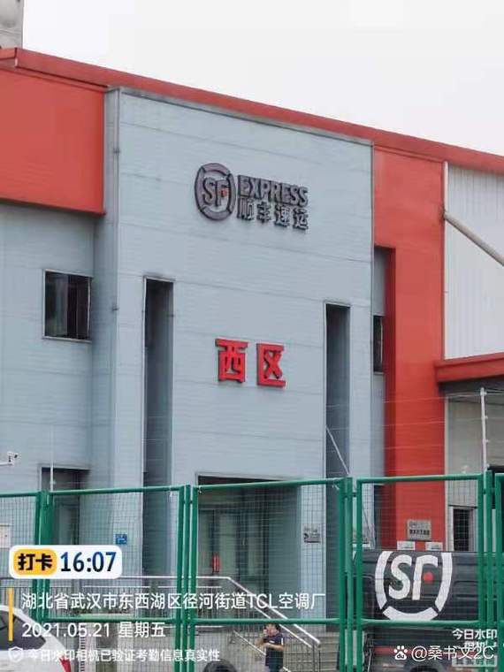 顺丰吴家山集散中心电话是多少？-第2张图片-陕西物流货运