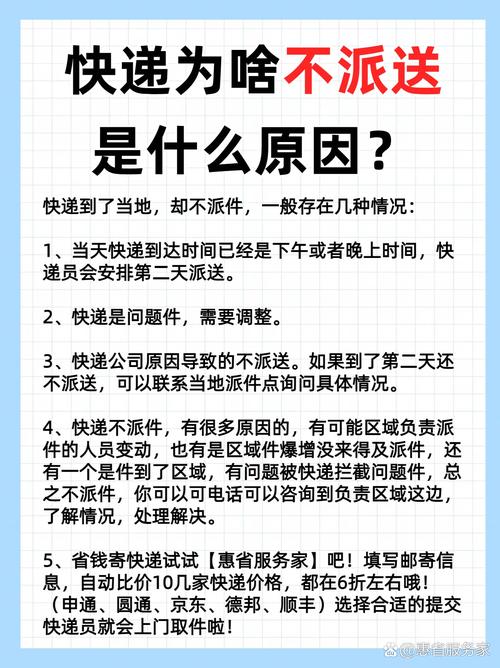 圆通快递已到为何不派件？-第1张图片-陕西物流货运