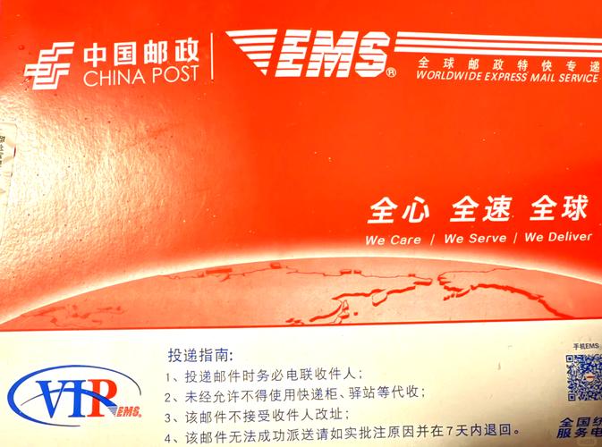 嘉兴邮政e嘉兴快递电话是多少？-第3张图片-陕西物流货运