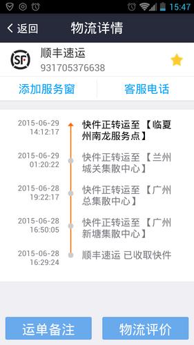 顺丰100查询单号怎么查？-第1张图片-陕西物流货运