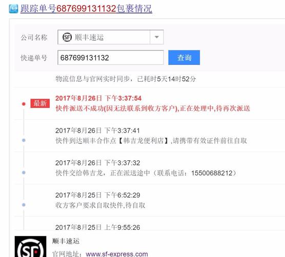 顺丰单号怎么查?单号查询方法是什么?-第3张图片-陕西物流货运 顺丰单号怎么查?单号查询方法是什么?-第3张图片-陕西物流货运