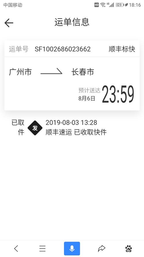 顺丰手机号查快递单号，安全吗？-第2张图片-陕西物流货运