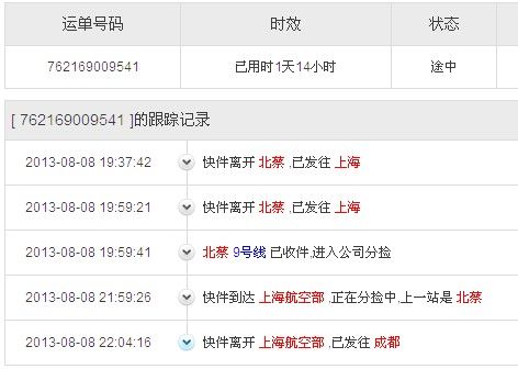 中通快递单号怎么查?快递单号查询方法是什么?-第3张图片-陕西物流货运 中通快递单号怎么查?快递单号查询方法是什么?-第3张图片-陕西物流货运