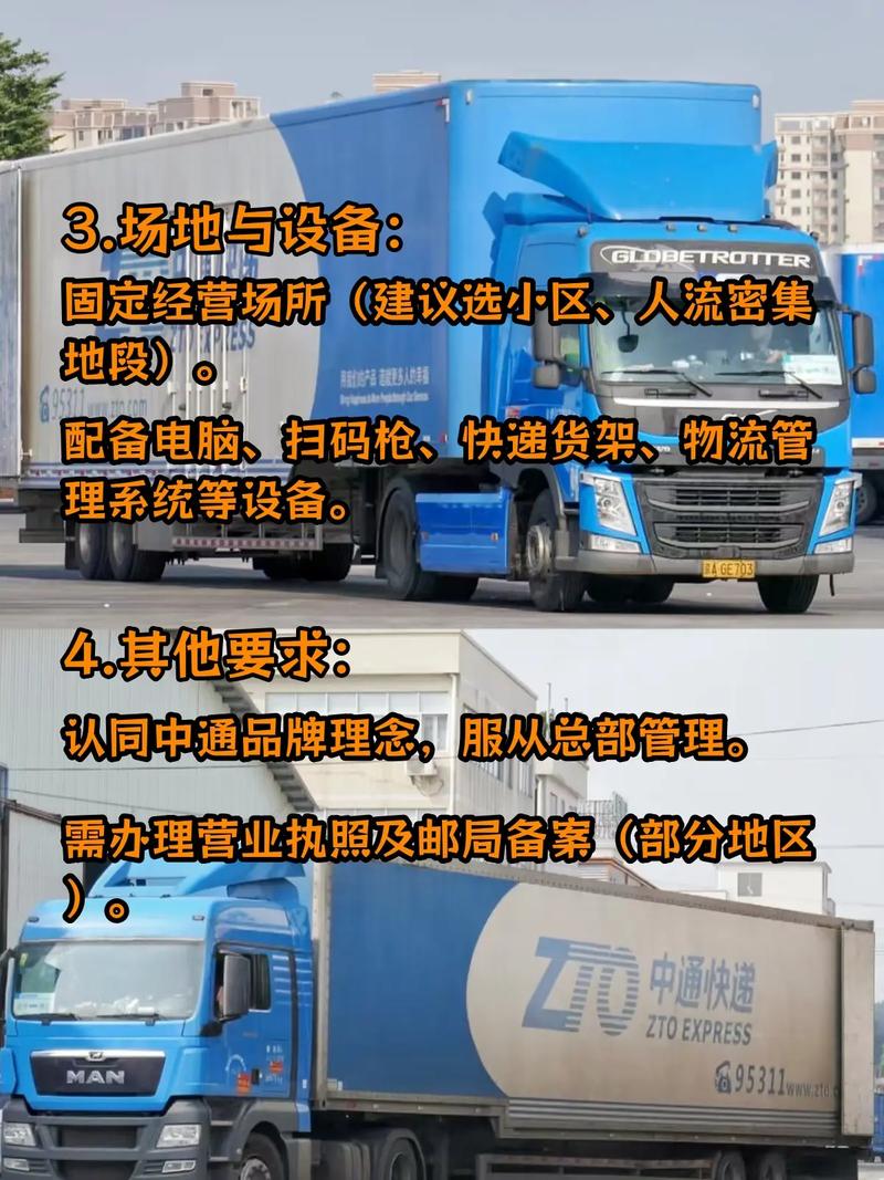 中通快运和快递有何不同？-第1张图片-陕西物流货运