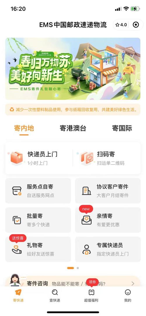 中国邮政EMS单号怎么查？-第2张图片-陕西物流货运