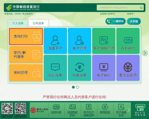 中国邮政OA办公系统app有何独特优势？-第1张图片-陕西物流货运