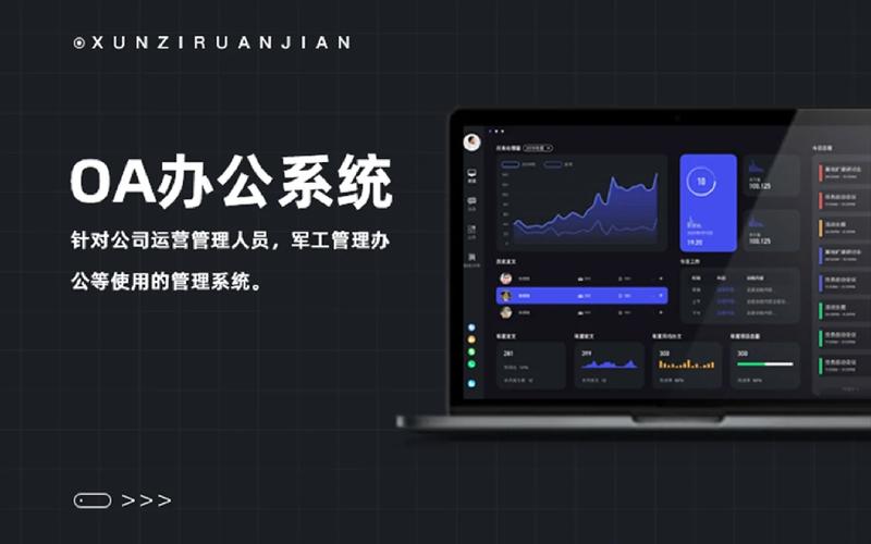 中国邮政OA办公系统app有何独特优势？-第2张图片-陕西物流货运