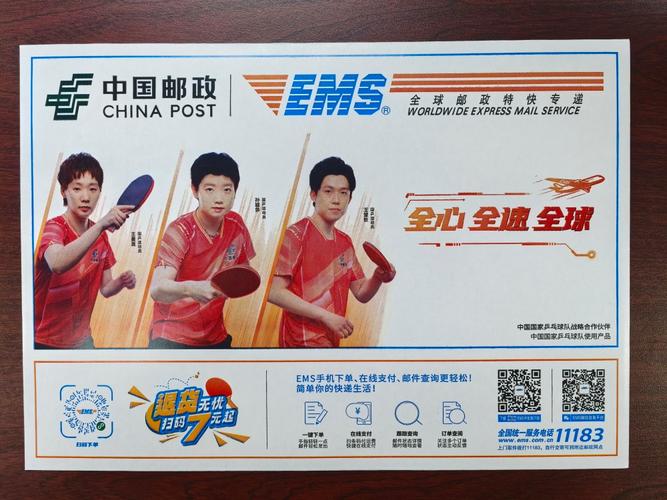 中国邮政和EMS到底有啥区别？-第3张图片-陕西物流货运