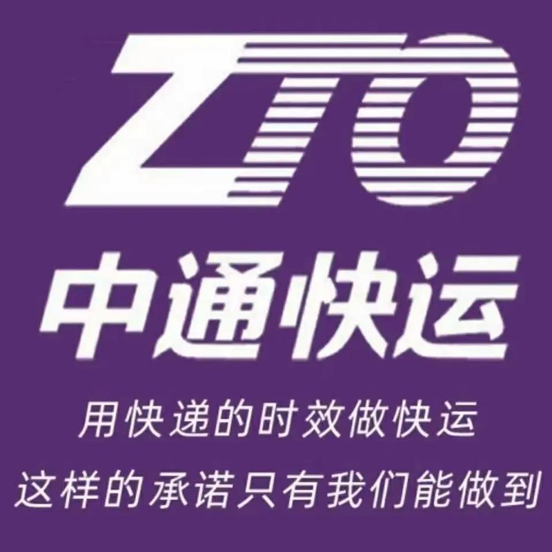 中通快运物流如何协同发展？-第1张图片-陕西物流货运