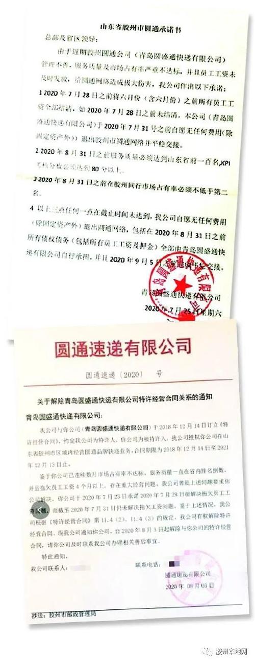 圆通快递24小时热线全天都能打通吗？-第3张图片-陕西物流货运