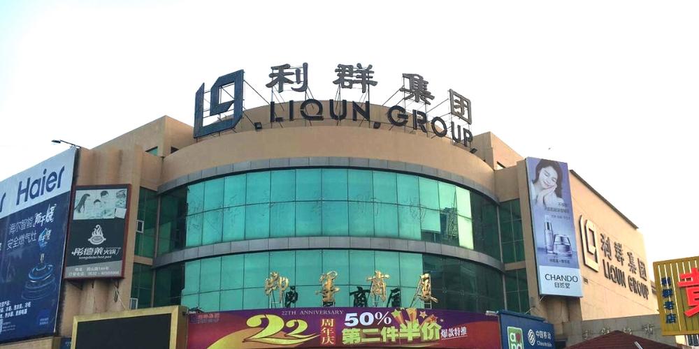 中通青岛即墨电话是多少？-第2张图片-陕西物流货运