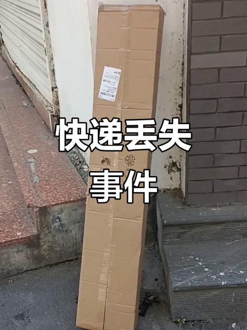 亚马逊中通快递丢失，谁该担责？-第3张图片-陕西物流货运