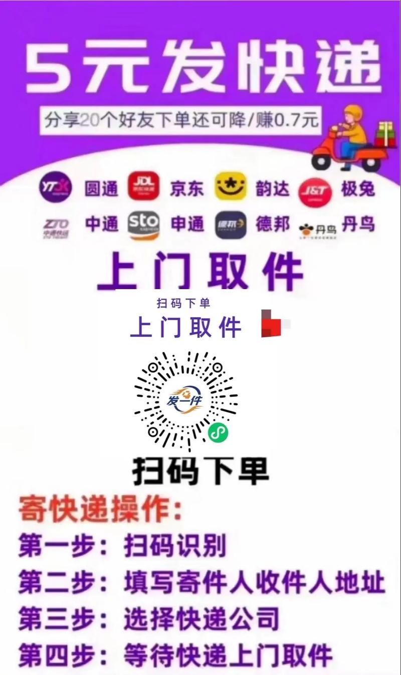 深圳龙华大浪圆通快递电话是多少？-第2张图片-陕西物流货运