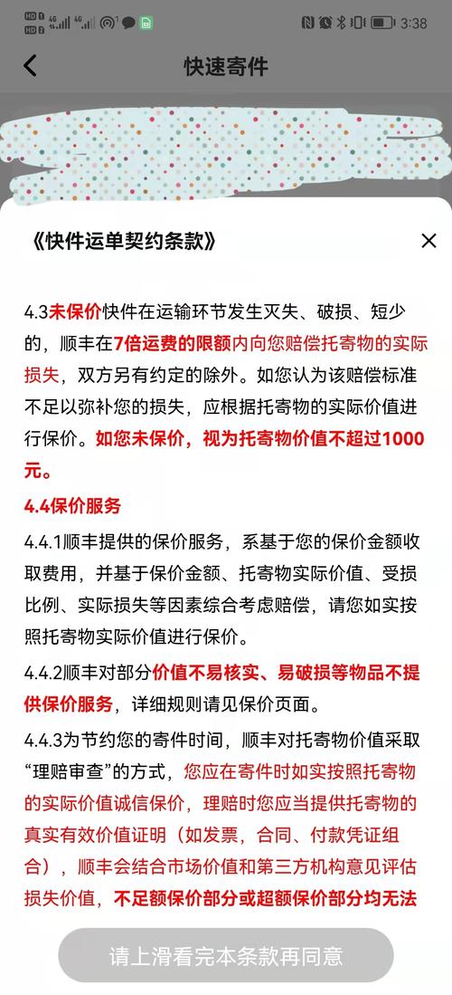 顺丰总部投诉电话0769是官方唯一热线吗?-第2张图片-陕西物流货运 顺丰总部投诉电话0769是官方唯一热线吗?-第2张图片-陕西物流货运