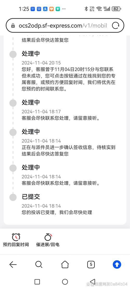 顺丰总部投诉电话0769是官方唯一热线吗?-第3张图片-陕西物流货运 顺丰总部投诉电话0769是官方唯一热线吗?-第3张图片-陕西物流货运