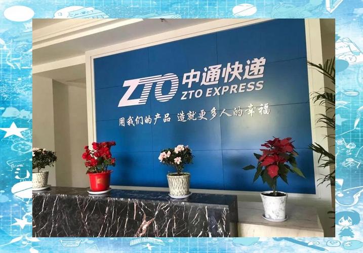 盘锦到北京中通快递要多久？-第2张图片-陕西物流货运