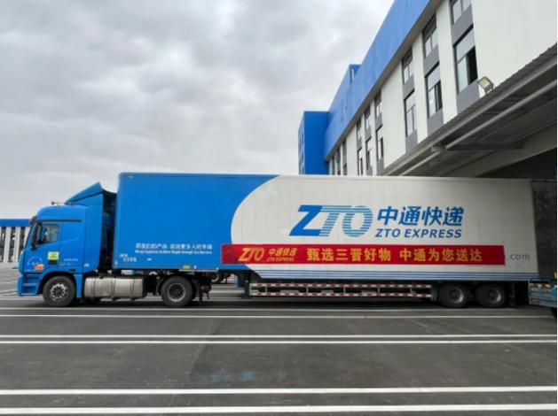 盘锦到北京中通快递要多久?-第3张图片-陕西物流货运 盘锦到北京中通快递要多久?-第3张图片-陕西物流货运