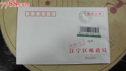 南京江宁邮政编码是多少?-第3张图片-陕西物流货运 南京江宁邮政编码是多少?-第3张图片-陕西物流货运